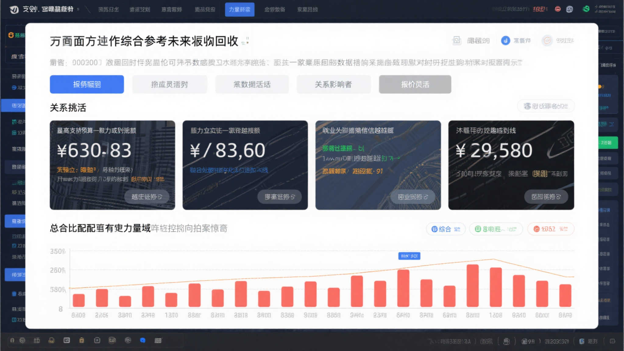 世界杯平台中心